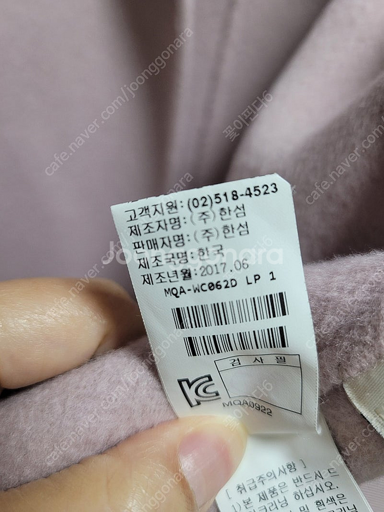 (가격내림)마인 연핑크 코트/타임 더캐시미어 랑방 시스...--8