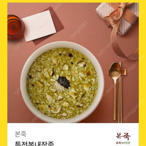 본죽 기프티콘 판매합니다.(23000원->19000원)