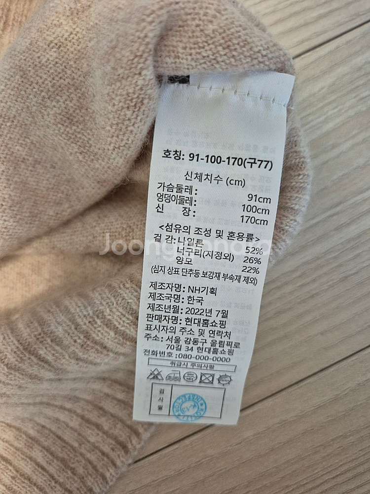 라씨엔토 가디건 새옷(택포3만원)--2