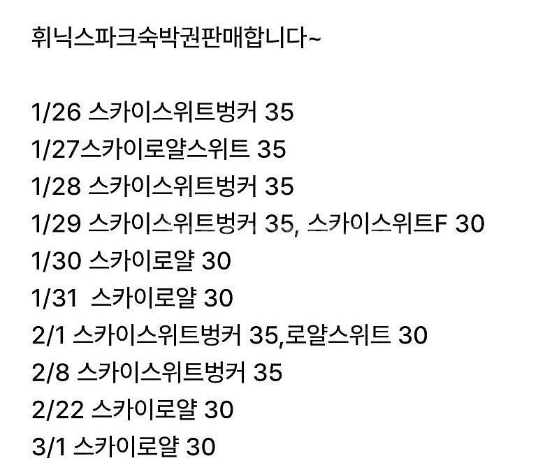 휘닉스파크 숙박--0