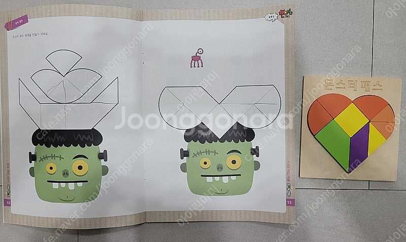 유아 사고력 교구수학 몬스터매스--1