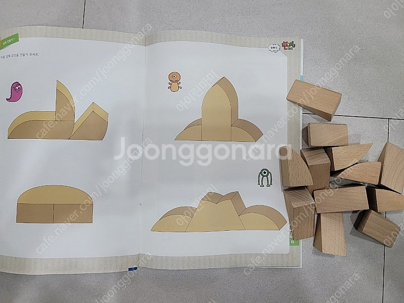 유아 사고력 교구수학 몬스터매스--4