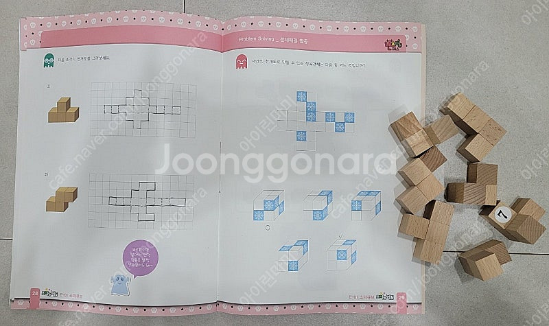 유아 사고력 교구수학 몬스터매스--5