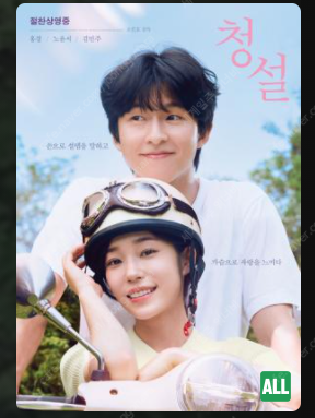 창설 영화 예매권 [메가박스]! 착한 가격에 관람하세요...--0