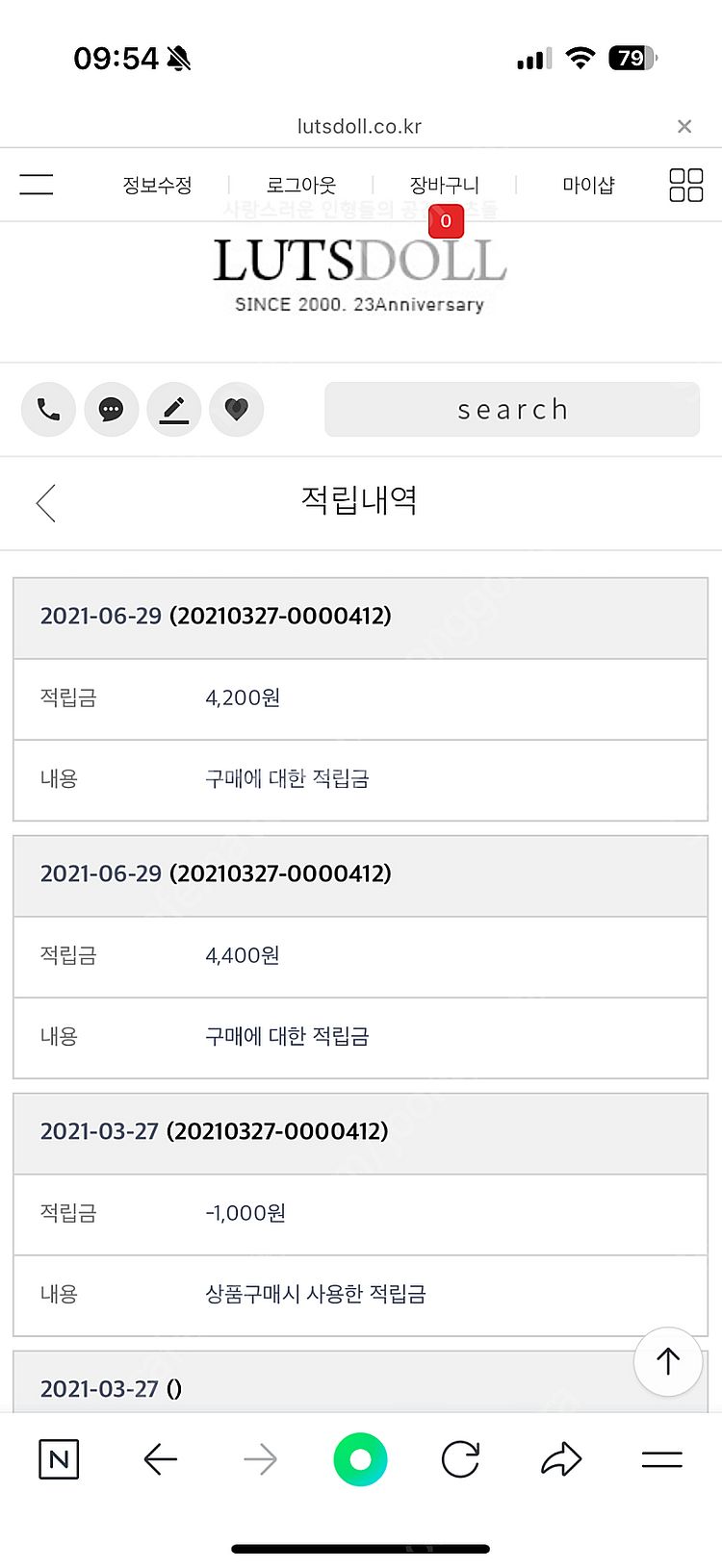 구체관절인형 루츠돌 모델델프 남 테라, 여 애니--7