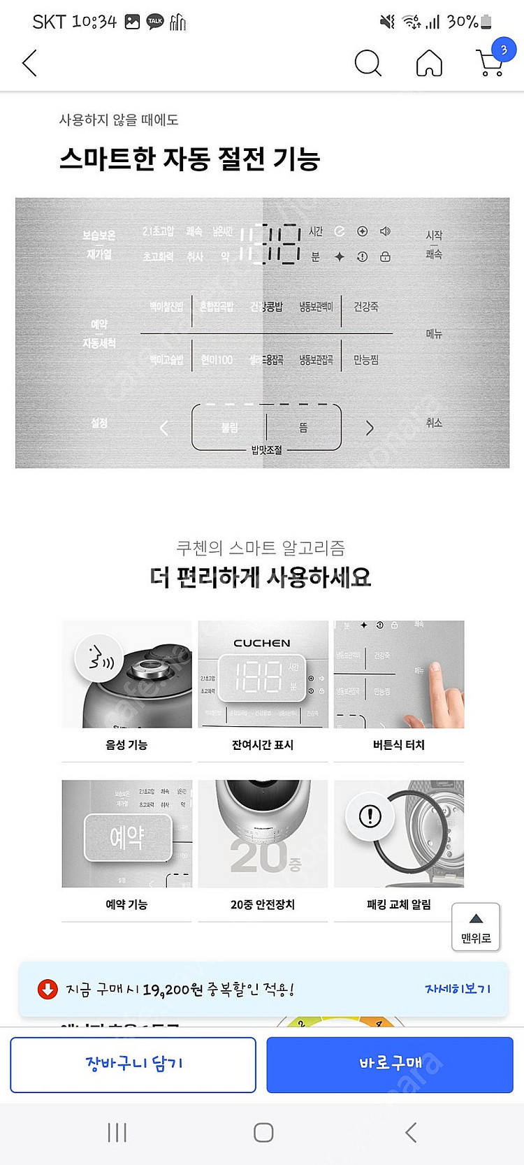 쿠첸 10인용밥솥--0