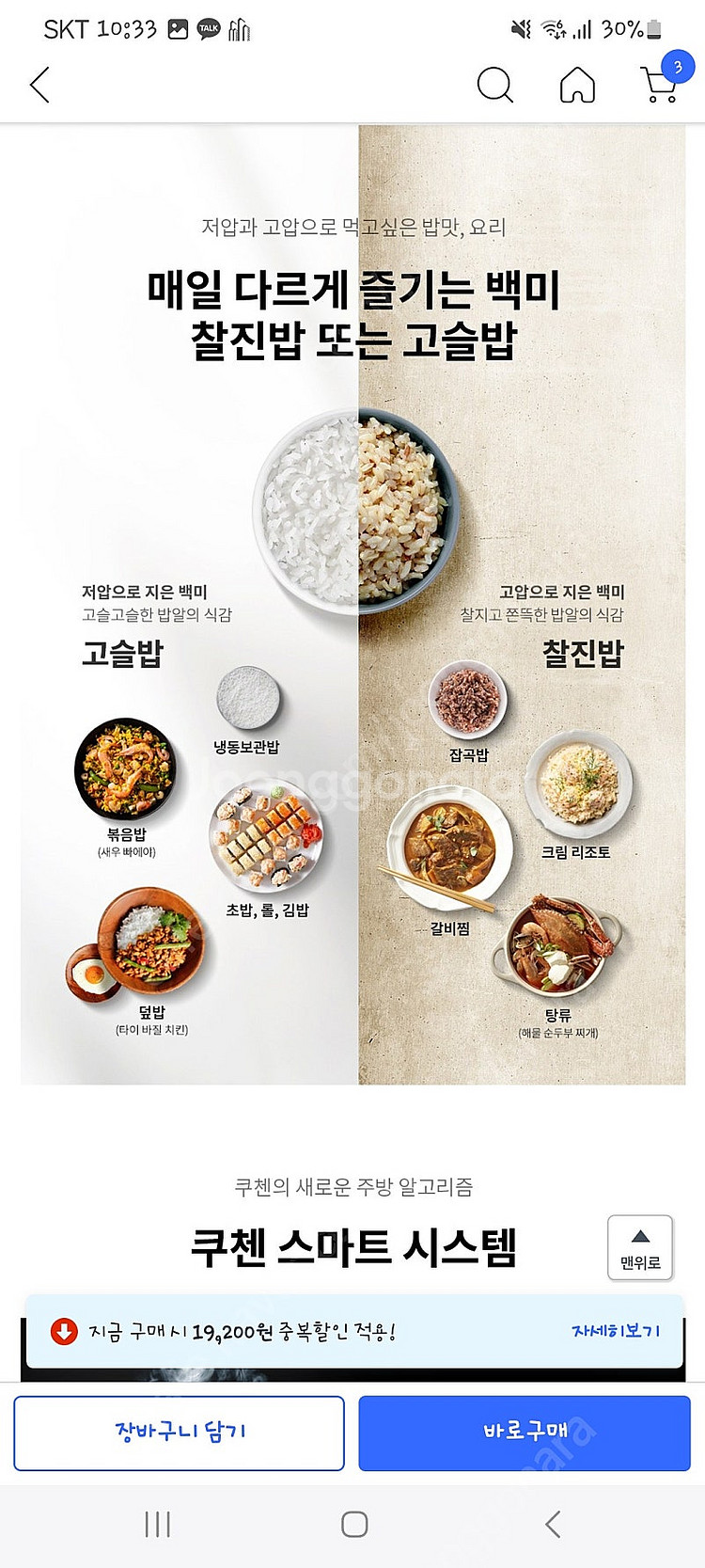 쿠첸 10인용밥솥--1