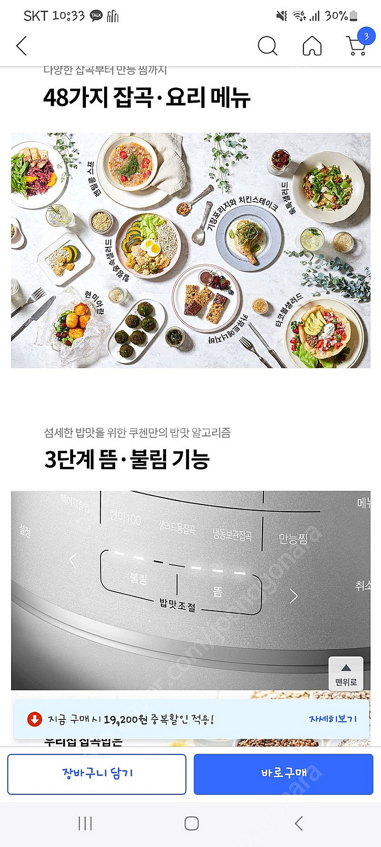 쿠첸 10인용밥솥--2