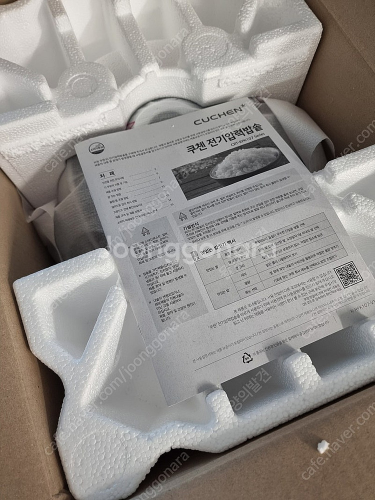 쿠첸 10인용밥솥--3