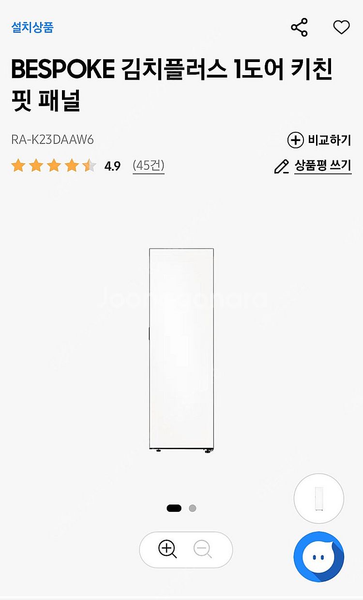 [새상품]삼성전자 BESPOKE 냉장고/냉동고/김치냉장...--0