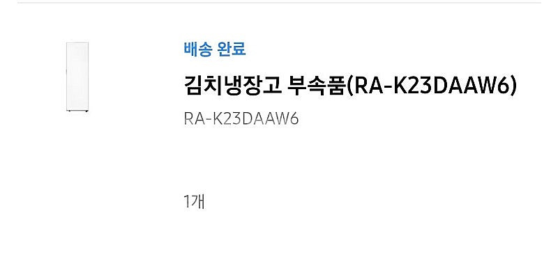 [새상품]삼성전자 BESPOKE 냉장고/냉동고/김치냉장...--2