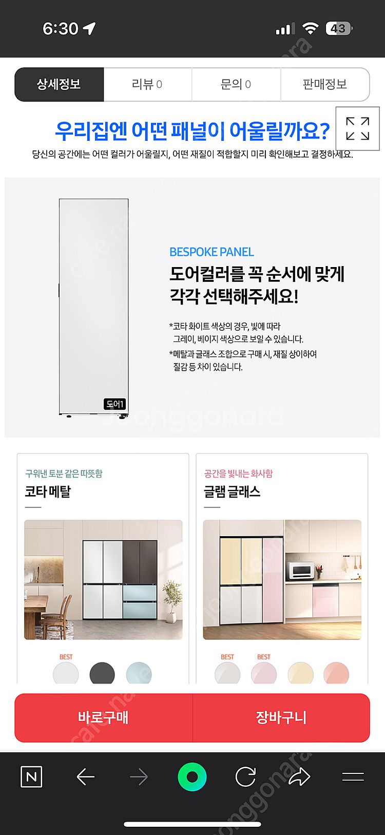 [새상품]삼성전자 BESPOKE 냉장고/냉동고/김치냉장...--4