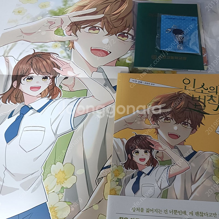 인소의 법칙 만화 한정판 판매합니다--1