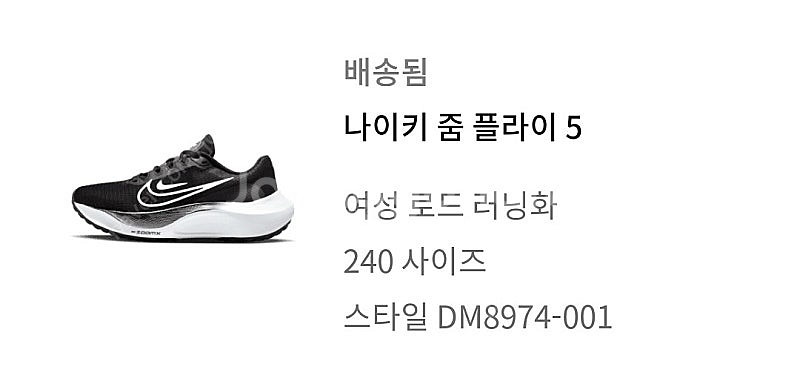 나이키 줌플라이5 240 러닝화--3