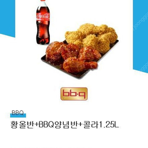 BBQ 황올반,콜라 기프티콘 팝니다