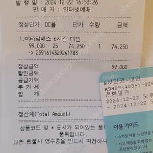 곤지암 리프트권12월22일사용 저녁