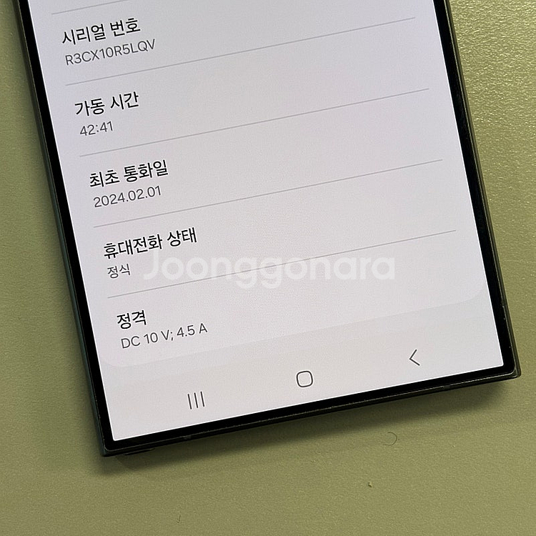 (대용량)갤럭시S24울트라 티타늄블랙색상 512용량 미...--3
