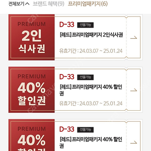 매드포갈릭 2인+40%할인권 4만원