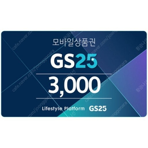 gs25 모바일상품권 (3천원권+2천원권)