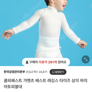 아토피 가멘츠 콤피 베스트