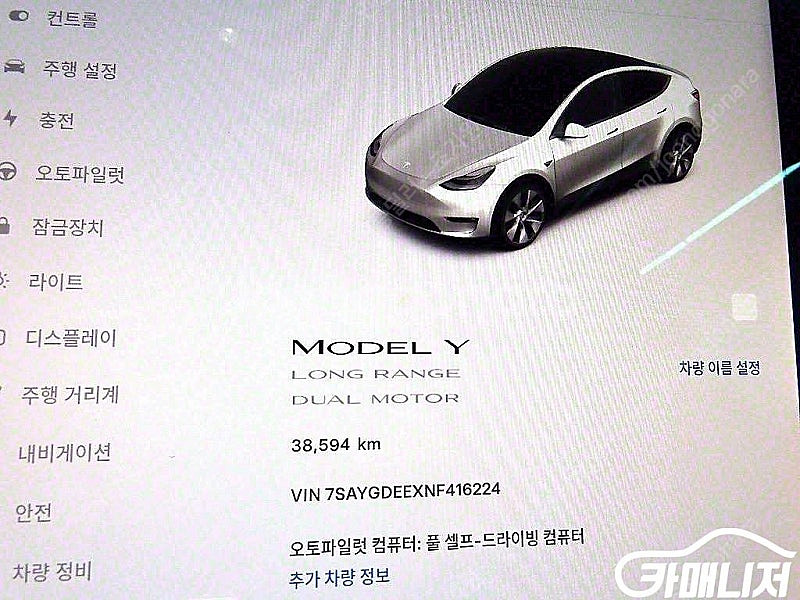 [테슬라]모델 Y 롱 레인지 ★중고차★중고차매입★전액할...--8