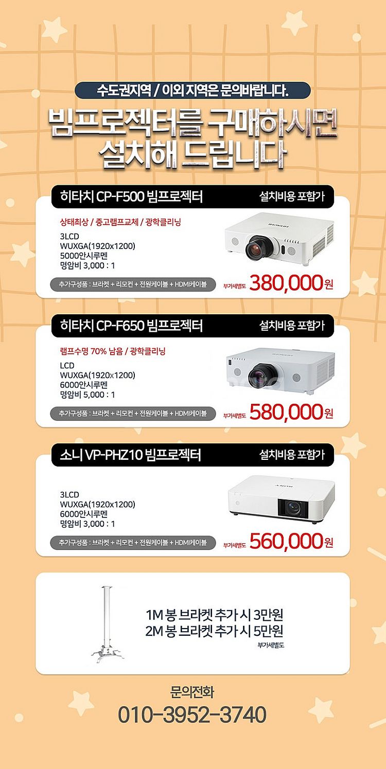 중고빔프로젝터 엡손 EB-E10 XGA 3600안시루멘...--4
