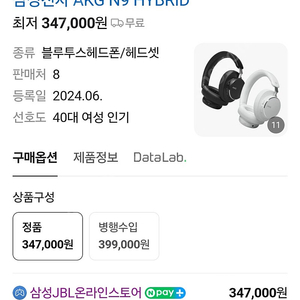 akg n9 hybrid 미개봉 화이트 판매