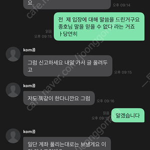 티켓 사기 유종호