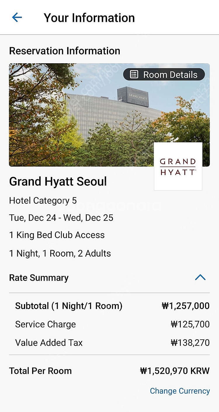 그랜드 하얏트 서울 12월 24일 클럽룸(23일 31일...--0