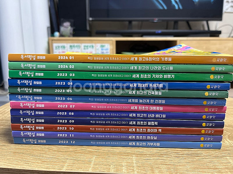 독서평설 첫걸음 (23년 4월 ~ 24년 3월)--0