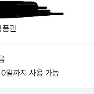 쏘카 모바일 상품권 5만원 판매합니다