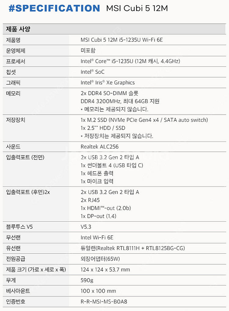 [새제품] MSI Cubi 5 12M i5-1235U ...--3