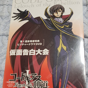 CODE GEASS 코드기어스 dvd cd