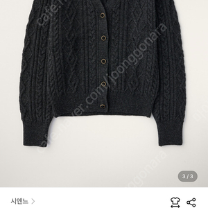 시엔느 노어 가디건 / Noir Cable Wool Cardigan (Charcoal)