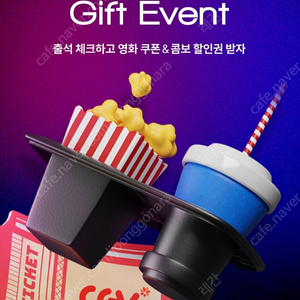 CGV 1+1 예매권 & 50% 콤보 할인권