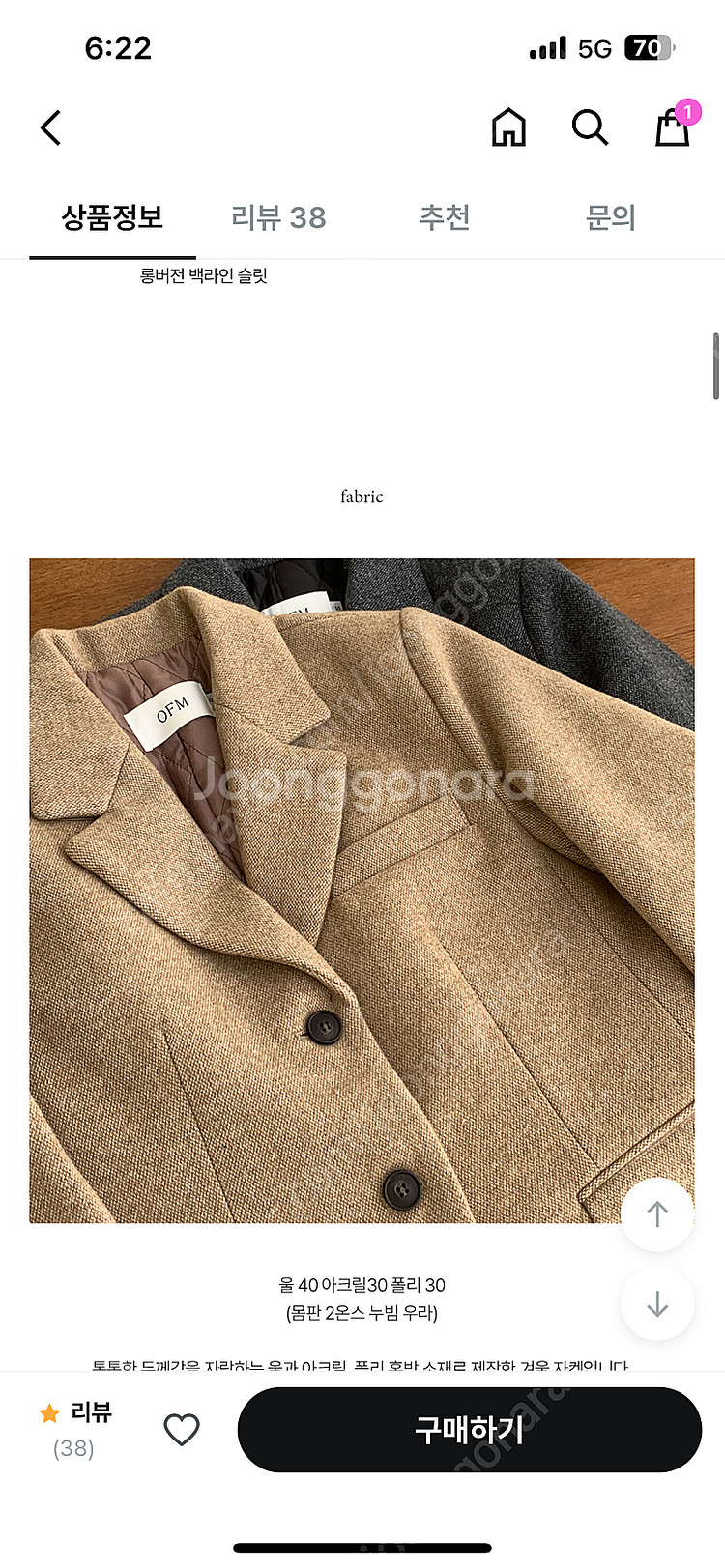 (새상품) 메리어라운드 페이보릿 울 헤링본자켓 베이지--1