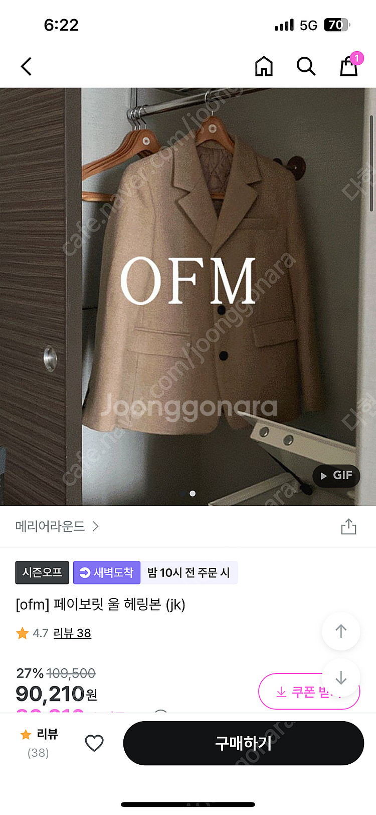 (새상품) 메리어라운드 페이보릿 울 헤링본자켓 베이지--4