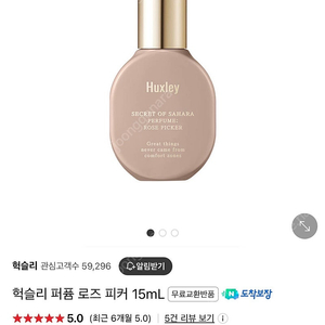 헉슬리 퍼퓸 로즈 피커 15ml