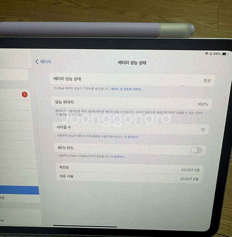 아이패드프로 11 m4 매직키보드 애플펜슿--0