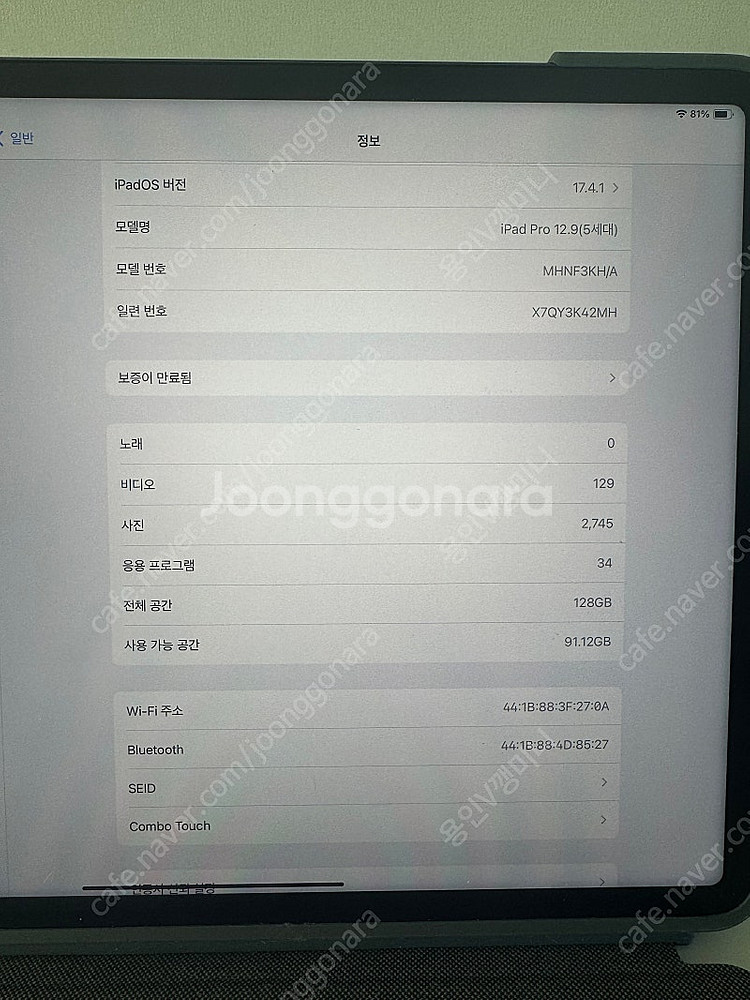 아이패드 프로 5세대 12.9 128g 와이파이 판매합...--3