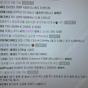 4070it super 게이밍컴퓨터 급쳐합니다.