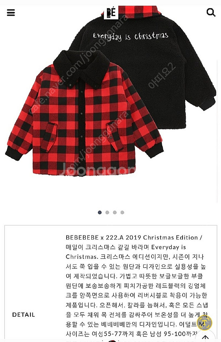 베베베베 크리스마스 리버시블 자켓 키즈L,어덜트M--8