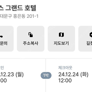 (23일-24일) 스위스그랜드호텔 숙박 디럭스더블양도(6시이후 입실)