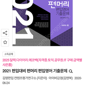 편머리 2021 편입기출