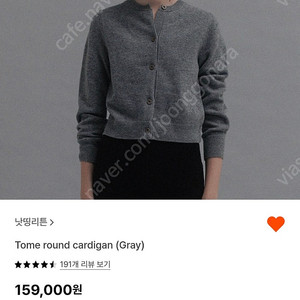 낫띵리튼 Tome round cardigan