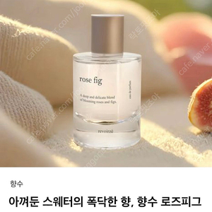 텀블벅향수공구 르브아제 로즈피그 향수