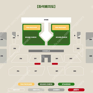 BTOB 비투비 콘서트 막콘 팬패키지 / 사첵 양도