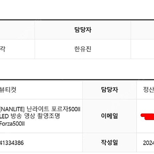 난라이트 포르자 500 II 전원 케이블 6m 2개