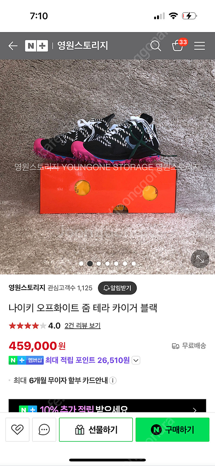 오프화이트 줌카이거--5