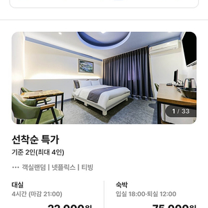 숙소양도권판매합니다.